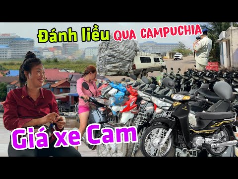Đánh liều qua cửa khẩu Campuchia mua Siêu Xe -  Thủ tục khó dễ?