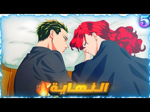 زعيم عصابة يتظاهر بالطف ليتزوج من اجمل بنت في المدينة 😬🔥 | ملخص انمي كامل