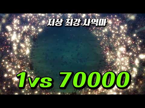 🔥45분 순삭!!!🔥이세계 미소녀의 사역마로 소환당한 인류 최후의 희망