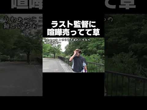 久々にブチ切れたのにwwww【あめんぼぷらす】【切り抜き】#shorts