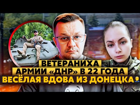 🔥Жуть! Вдова солдата Кабана ИЩЕТ МУЖИКА! Шикарная ЖИЗНЬ Маши НА ГРОБОВЫЕ в Донецке. Даже Зевс в ШОКЕ