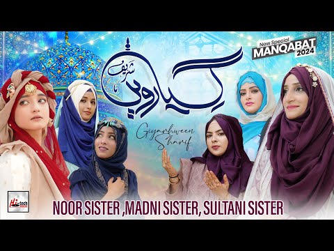 New Manqabat 2024 | Ghous e Azam Medley | Giyarween Sharif | Noor, Madni & Sultani Sisters