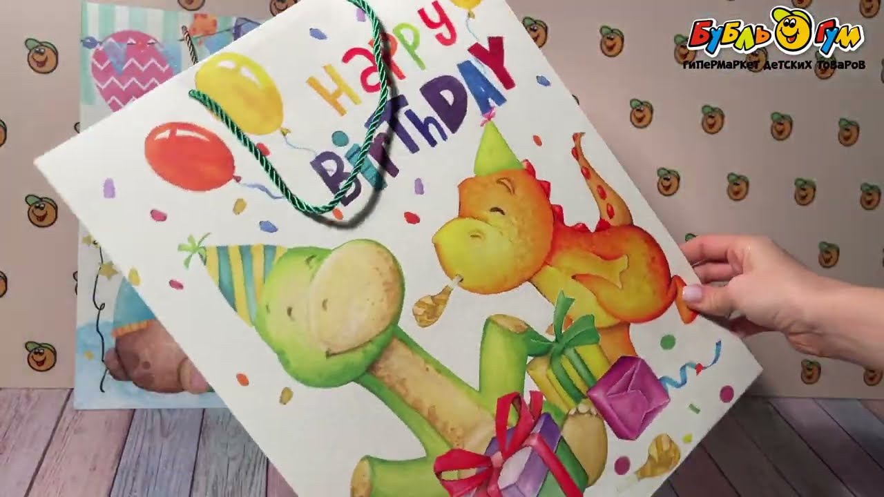 Пакет подарочный Happy Birthday со зверятами в ассортименте 40х31см - видео