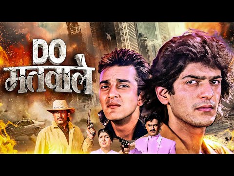 Sanjay Dutt की हिट एक्शन मूवी - Do Matwale | Full Movie (4K) | Kader Khan, Chunky Pandey