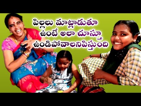 Good evening friends పిల్లలు వాళ్ళు చెప్పే కబుర్లు వింటుంటే చాలా ముచ్చటగా ఉంది వింటూ అలా ఉండిపోయాం🥰😘