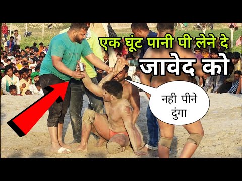 पानी पानी मांगने लगा जावेद गनी/Javed gani pahelwan ki new kushti/Bihar dangal live kusti