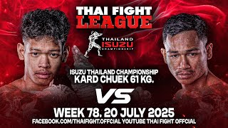 ชายเล็ก ว.สุขสันต์ VS เดชทรงวุฒิ ศิษย์ ดร.ชาญชัย | THAI FIGHT LEAGUE #78 | ไทยไฟท์ลีก #78