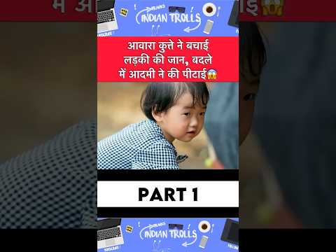 आवारा कुत्ते ने बचाई लड़की की जान, बदले में आदमी ने की पीटाई?#movieexplainedinhindi #chinesedrama