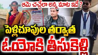 Badradri Kottagudem Women Latest Updates | Khammam Tulikasri Oyo Room Latest News What Happend