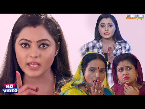 मॉडर्न देवरानी ने घर में आते ही दिखा दिए तेवर #Kajal Yadav | #Bhojpuri Movie Scene | Bhojpuri Film