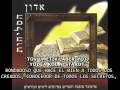 ADON HASELIJOT SEÑOR DEL PERDON EREZ YEHIEL SUBTITULOS HEBREO FONETICA ESPAÑOL Obrázok autora