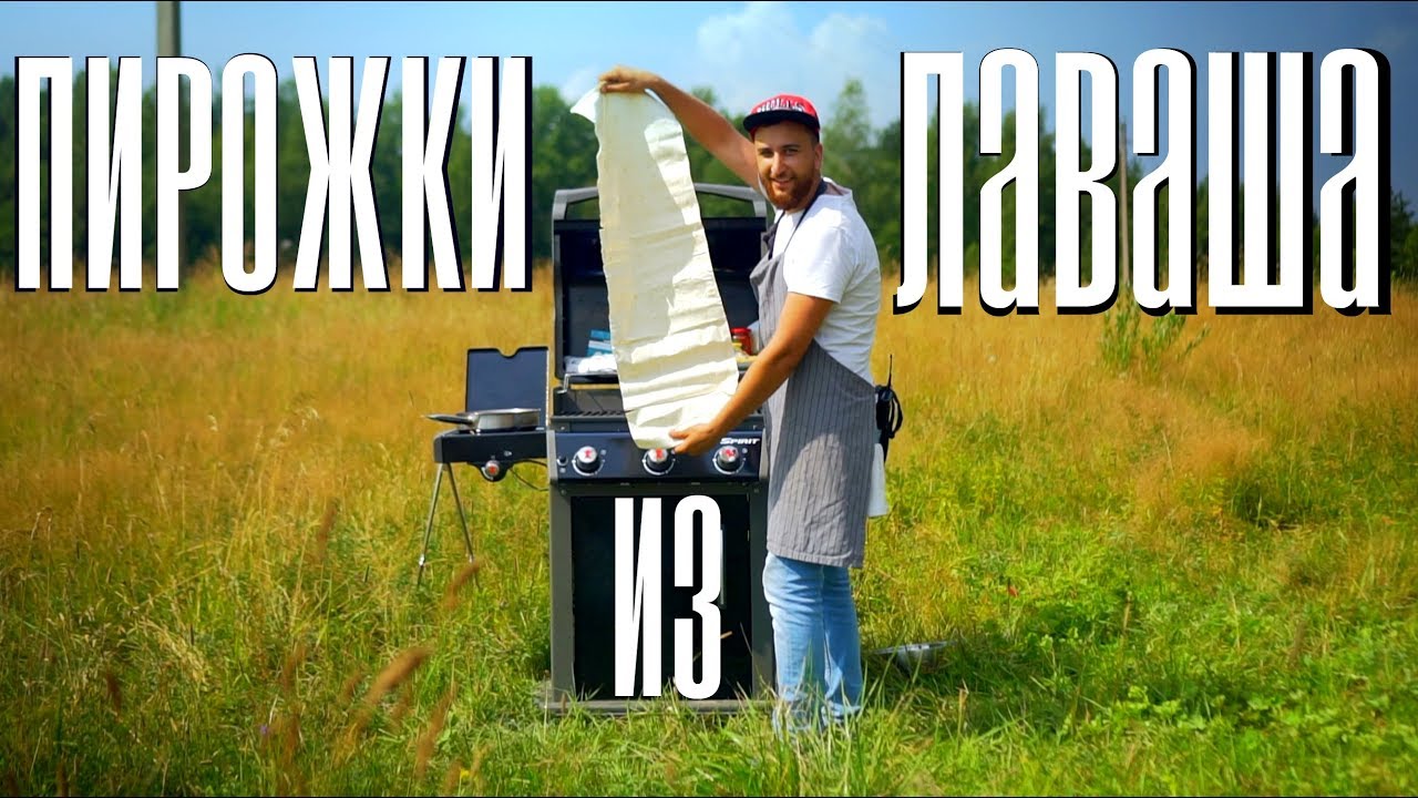 Пирожки из лаваша с начинкой из кабачков