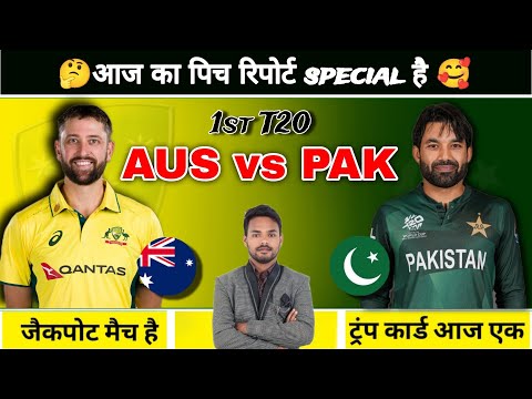 AUS vs PAK pitch report Today I AUS vs PAK dream 11 GL prediction