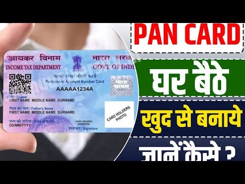 New Pen Card Apply Online 2025 | Pen Card Kaise Banaye | How to Apply Pen Card Online