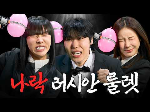 전재산 걸고 여동생 나락 보내기ㅋㅋㅋ (feat. 역대급 나락 밸런스)