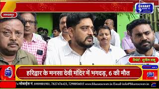 रविवार को वन कर्मचारी संघ ने प्रेस वार्ता कर वन विभाग के मैदानी कर्मचारियों पर लगातार हो रहे हमले
