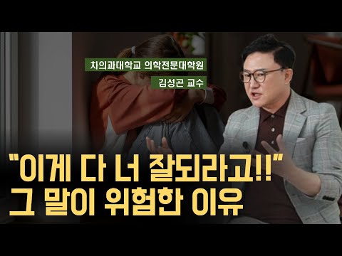불안한 부모가 아이를 망칩니다 | “좋은 부모”가 되기 위한 3가지 질문