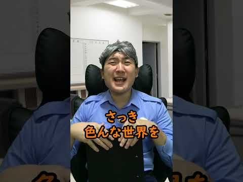 高卒で警察になったら絶対やめるな