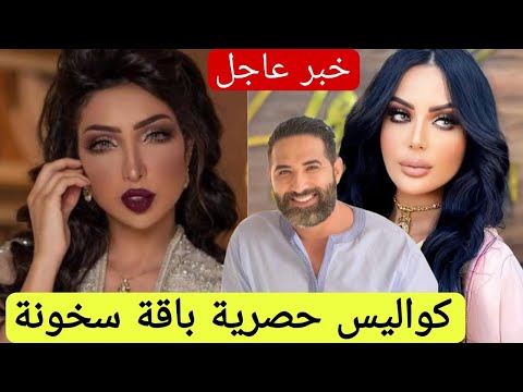 خبر عاااااااجل الصديقة المقربة فضحات إبتسام بطمة تسريبات خطيرة غتصدم المغاربة مضاربة كبيرة وقعات
