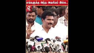 🐎குதிரை பேரம்.. 😲எங்களுக்கு அந்த அவசியமே இல்லை..