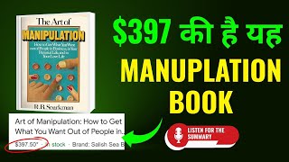 Hindi Book Summary: The Art of Manipulation by R B Sparkman | Learn how to influence people in Hindi