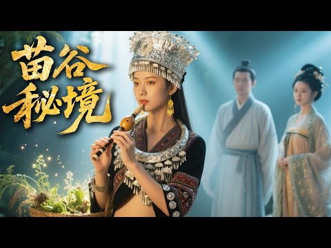 【MULTI SUB】丈夫為了一己私利，竟謀害為他操勞半輩子的結發妻子！命懸一線的她最後被族人所救，在養傷的同時她也在培育絕命蠱蟲，要讓前夫也嚐嚐這種被折磨的滋味！#最火短剧推荐 #短劇 #女频