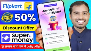 Flipkart 50% Discount offer super money app | Flipkart Big Billion Days offer 2025 | super money upi