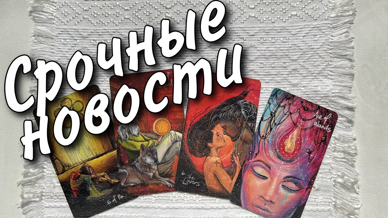 Это случится неожиданно ты даже не представляешь чего ждать