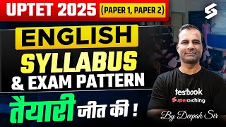 UPTET 2025 Notification | UPTET English Syllabus & Exam Pattern 2025 | Deepak Sir | UPTET Syllabus