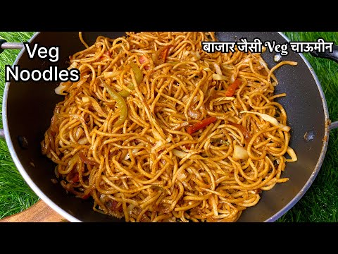 Veg Street Style Noodles Recipe | ठेले वाली चाऊमीन Recipe |