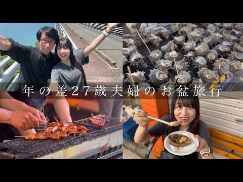 お盆旅行Vlog＠呼子、熊本【2日目】