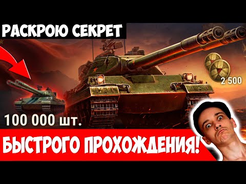 Быстро Пройди Разлом и Урви Халявный Прем Танк!