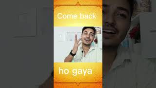 Come back हो गया भैया जी का