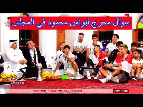 ضرغام اسماعيل يصبح مقدم مكان خالد جاسم ويسئل يونس محمود اين المكافئات هههههه