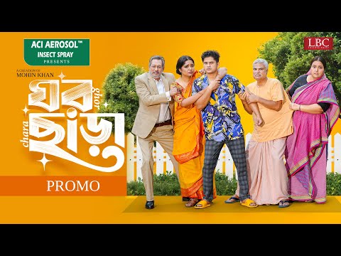 Ghor Chara | ঘর ছাড়া | Promo | Niloy Alamgir | Heme | Mohin Khan | LBC Entertainment | Natok 2025