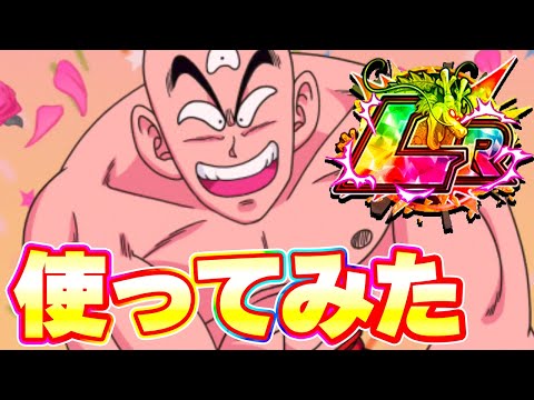 LR天さんを使ってみたら激ツヨでした【ドッカンバトル】