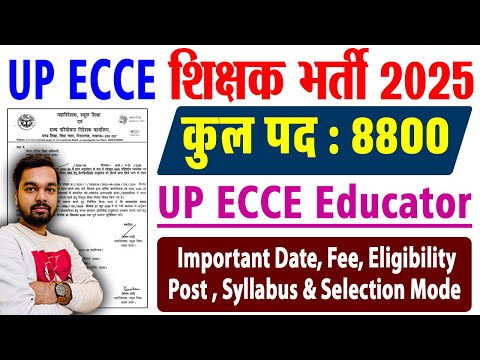 UP ECCE Educator Vacancy 2025 for 8800 Post Online Form | UP ECCE Salary, Age, Qualification, Online