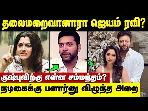 மெண்டல் ஹெல்த் ரொம்ப முக்கியம், தனிமையில் பேசினாரா ஜெயம் ரவி | Jayam Ravi Aarthi Divorce Case