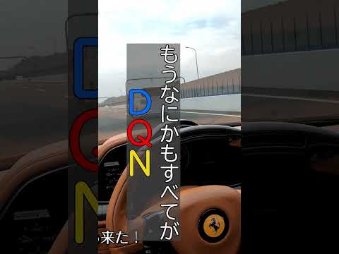 伝説のミニバン