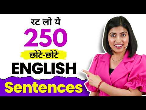 बिना Grammar के English बोलना सीखें 😱 250+ Daily Use English Sentences | Kanchan English Connection