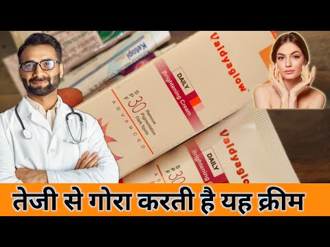 चेहरा हमेशा के लिए गोरा करेगी ये क्रीम | Best Face Fairness Cream For Daily Use In India