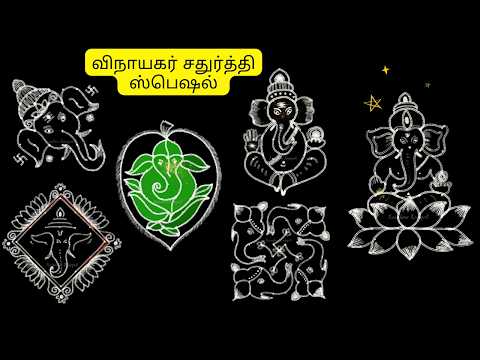 Easy Vinayagar Chaturthi Special Rangoli Designs 2024 | How To Draw Ganesha | Indian Art