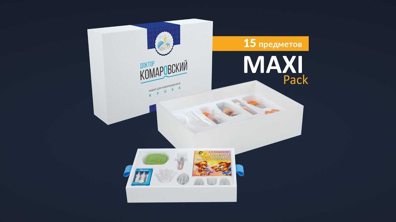 Набор доктора Комаровского Maxi Pack
