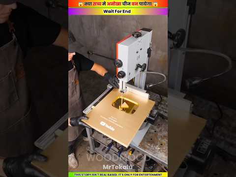 सौरव जोशी को पागल कर दिया 😱 - woodmood toy-woodworking art skills \ hand crafts /#shorts #1million