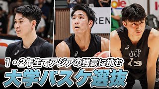 【バスケ】スター候補が集う日本学生選抜！香港大学を圧倒し準決勝進出を決める！｜WUBS2025