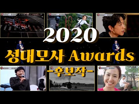 [박명수 라디오쇼] 올해의 성대모사 이 영상 하나로 끝 (로꾸거 증기기관차 등 하이라이트) l KBS방송