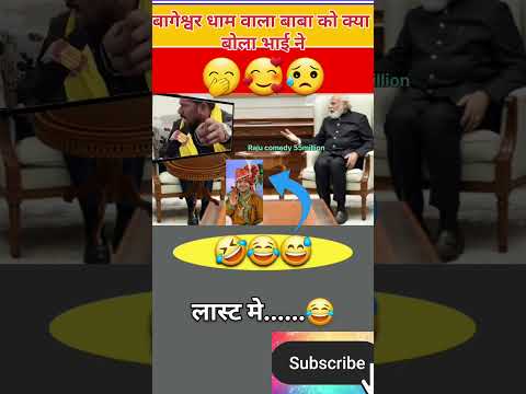बागेश्वर धाम वाला बाबा को क्या बोला🤭😥😢#short #emosnl #vairal #politics #Rajniti #live #memes #video