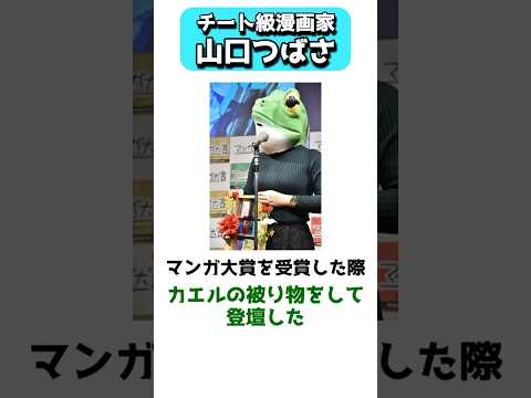 チート過ぎる漫画家、ブルーピリオドの山口つばさ #shorts