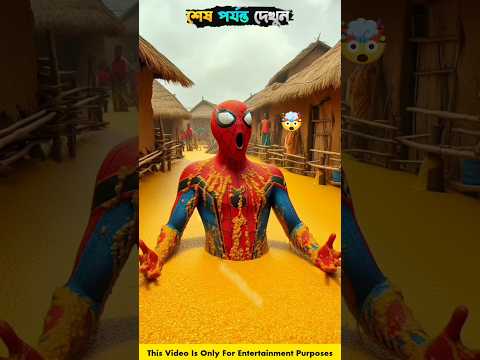 স্পাইডার ম্যান এটা কি করলো 😱🤯 #shortvideo #spidarman #shorts