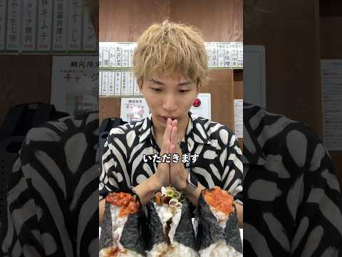 【新宿】『おにぎりぼんこ』改名理由を聞きに行く！！